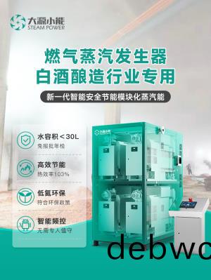 究竟為(wei)什(shen)么(me)？新(xin)型(xing)蒸汽能在白酒(jiu)釀造中(zhong)被(bei)廣泛應(yīng)用(yong)